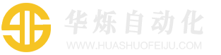 廊坊華爍自動(dòng)化設(shè)備有限